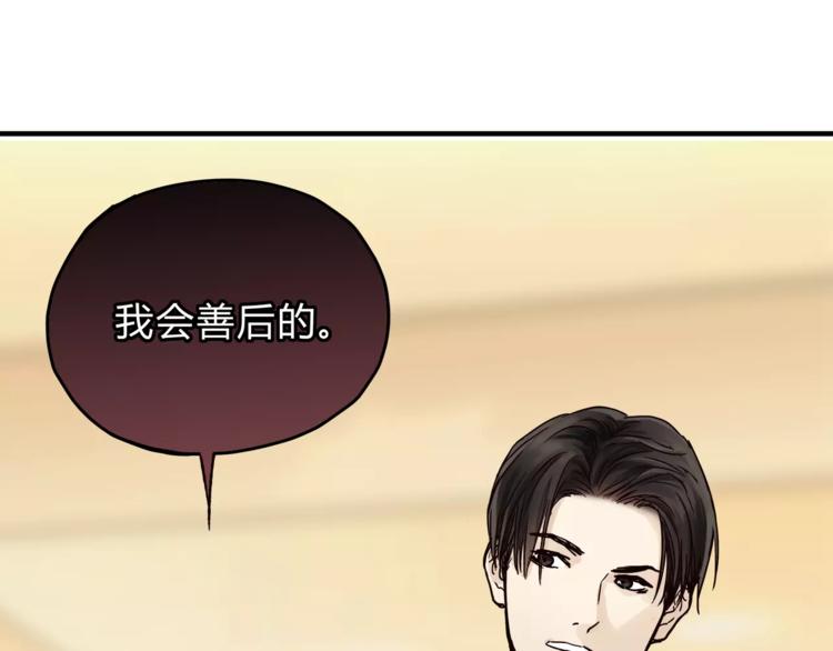 《爱上洋中医》第44话 麻烦的小孩子 第44页