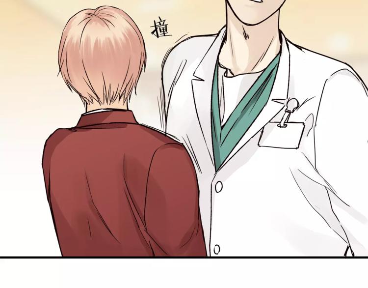 《爱上洋中医》第44话 麻烦的小孩子 第45页