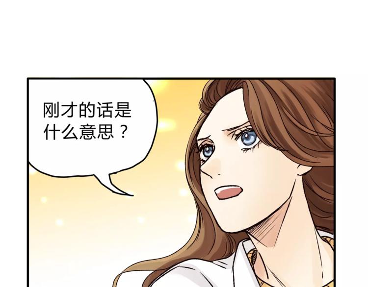 《爱上洋中医》第44话 麻烦的小孩子 第49页