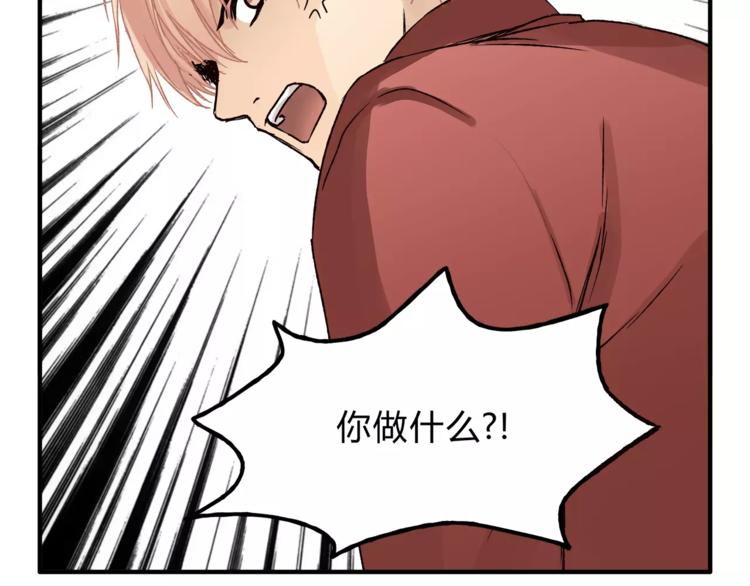 《爱上洋中医》第44话 麻烦的小孩子 第4页