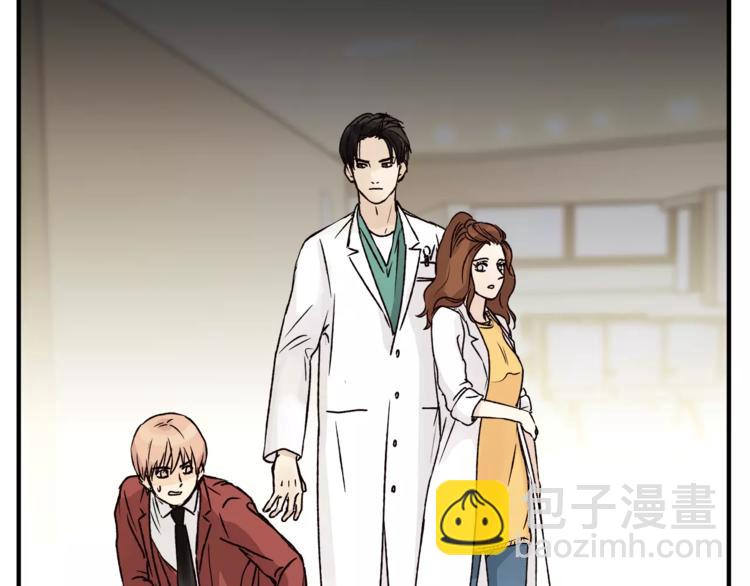 《爱上洋中医》第44话 麻烦的小孩子 第6页