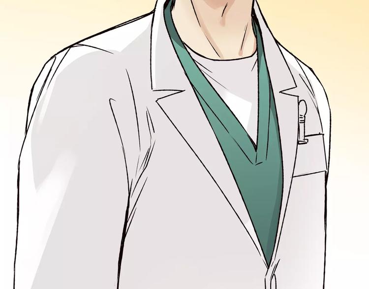 《爱上洋中医》第44话 麻烦的小孩子 第9页