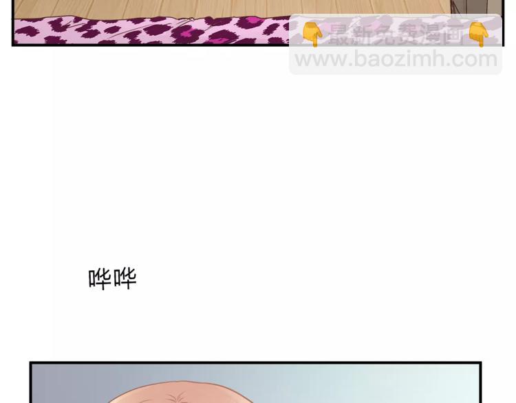 《爱上洋中医》第46话 思伤脾 甘入脾 第11页