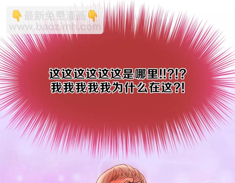 《爱上洋中医》第46话 思伤脾 甘入脾 第20页