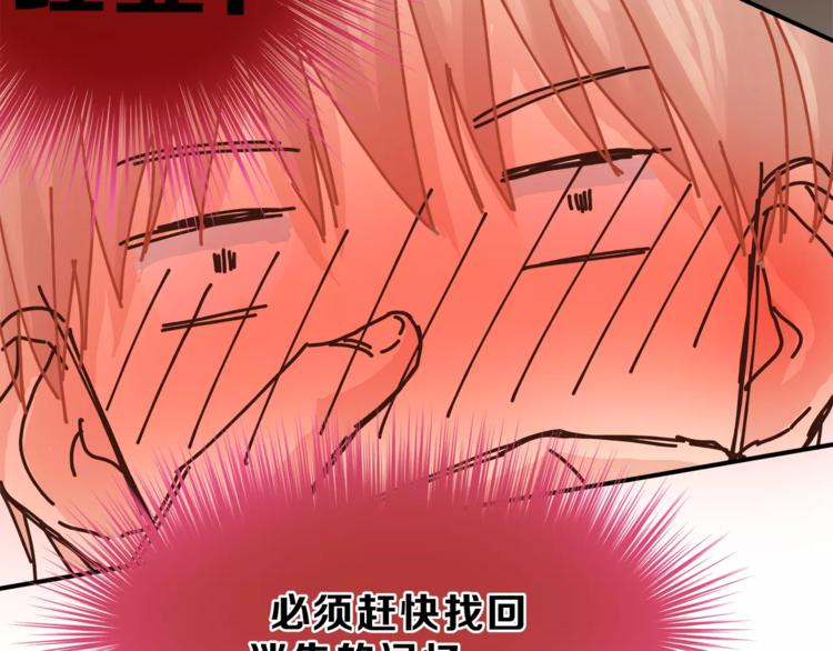 《爱上洋中医》第46话 思伤脾 甘入脾 第22页