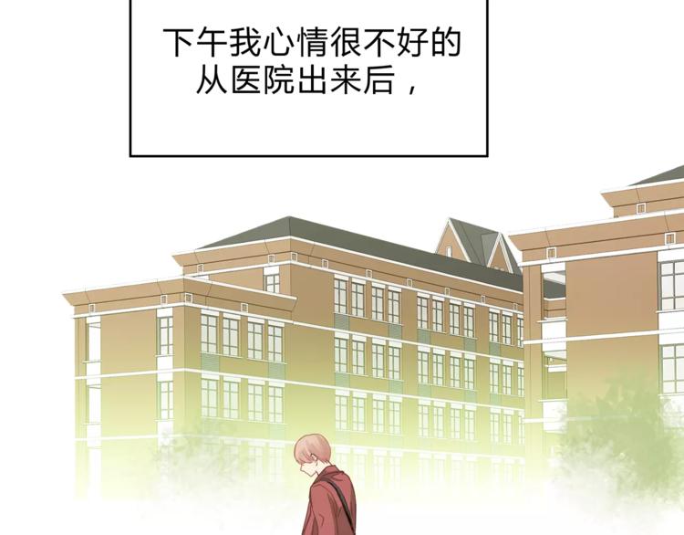 《爱上洋中医》第46话 思伤脾 甘入脾 第24页
