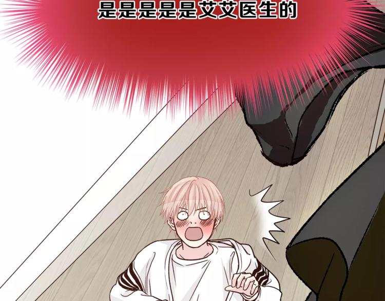 《爱上洋中医》第46话 思伤脾 甘入脾 第30页