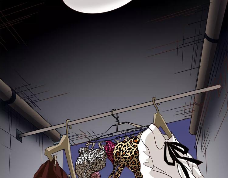 《爱上洋中医》第46话 思伤脾 甘入脾 第32页