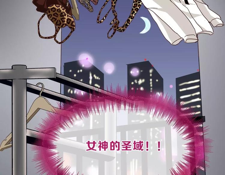 《爱上洋中医》第46话 思伤脾 甘入脾 第33页
