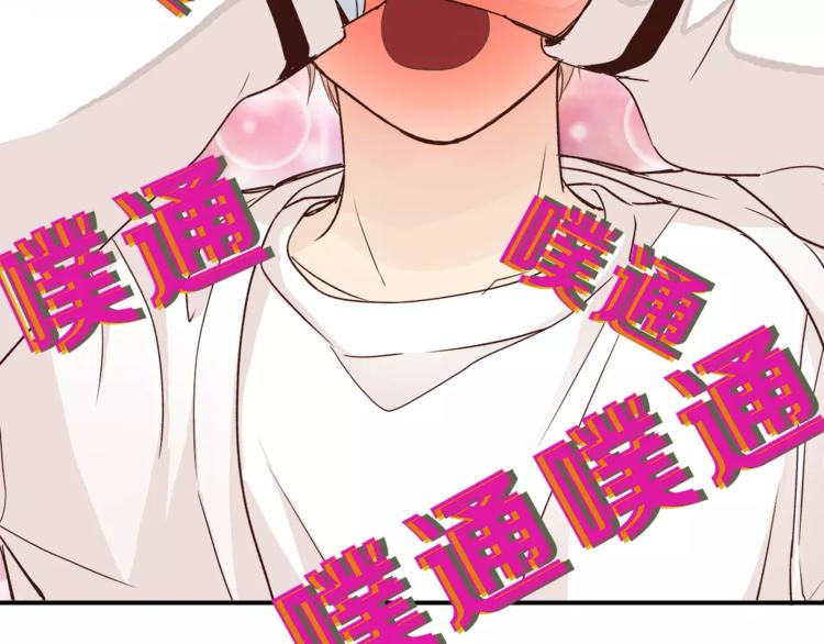 《爱上洋中医》第46话 思伤脾 甘入脾 第35页