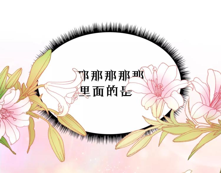《爱上洋中医》第46话 思伤脾 甘入脾 第38页