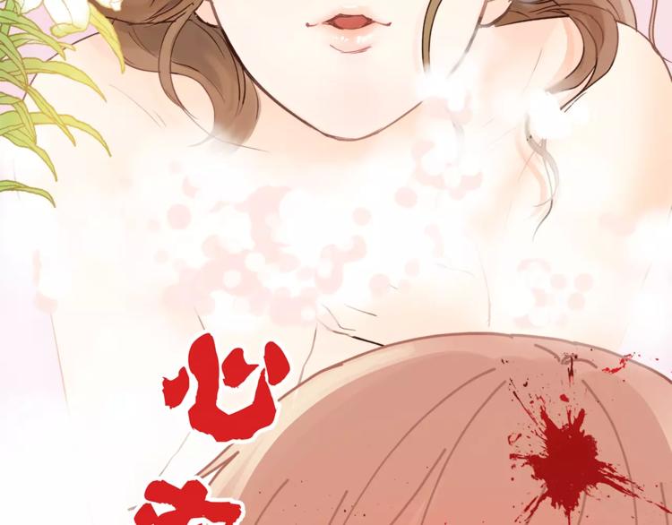 《爱上洋中医》第46话 思伤脾 甘入脾 第41页