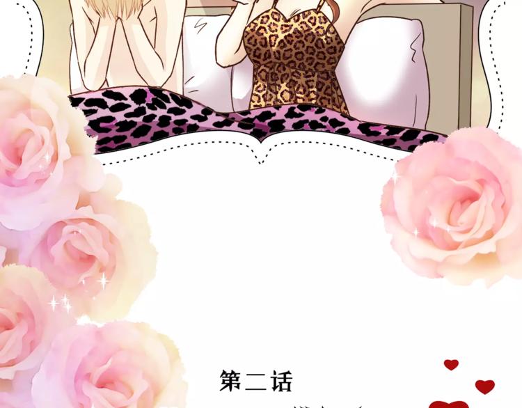 《爱上洋中医》第46话 思伤脾 甘入脾 第47页