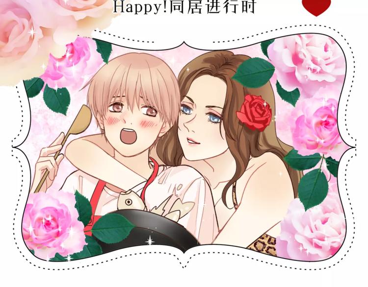 《爱上洋中医》第46话 思伤脾 甘入脾 第48页