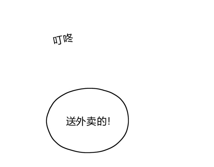 《爱上洋中医》第46话 思伤脾 甘入脾 第4页