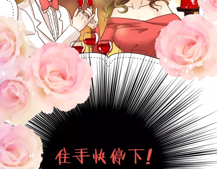 《爱上洋中医》第46话 思伤脾 甘入脾 第50页