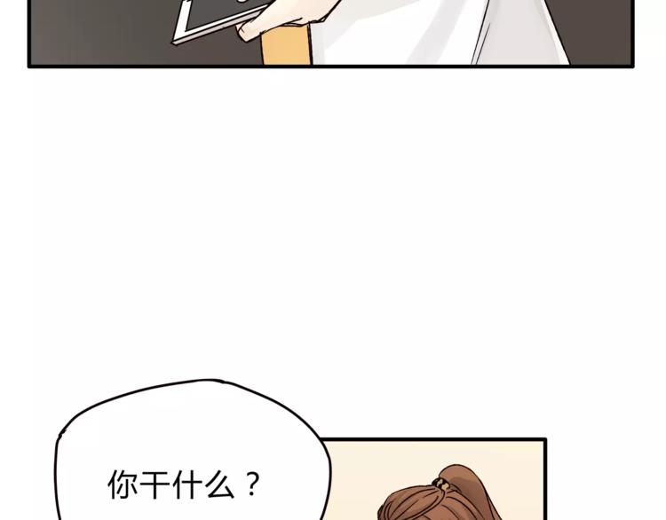 《爱上洋中医》第43话 道歉！ 第11页