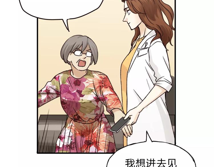 《爱上洋中医》第43话 道歉！ 第12页