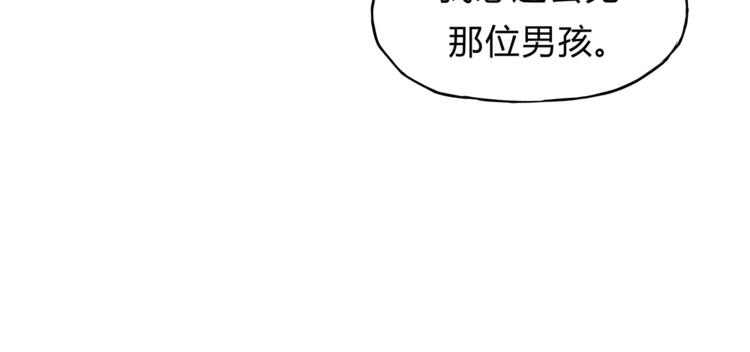 《爱上洋中医》第43话 道歉！ 第13页