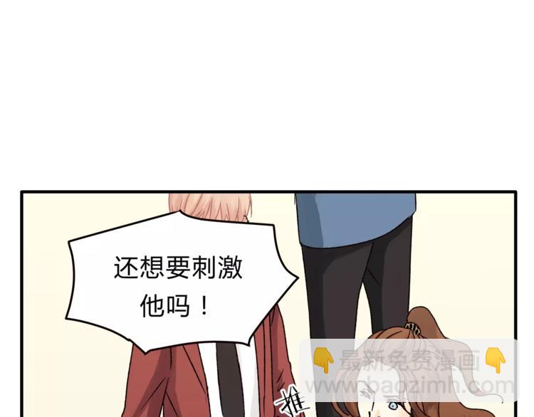《爱上洋中医》第43话 道歉！ 第14页