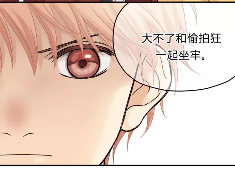 《爱上洋中医》第43话 道歉！ 第18页