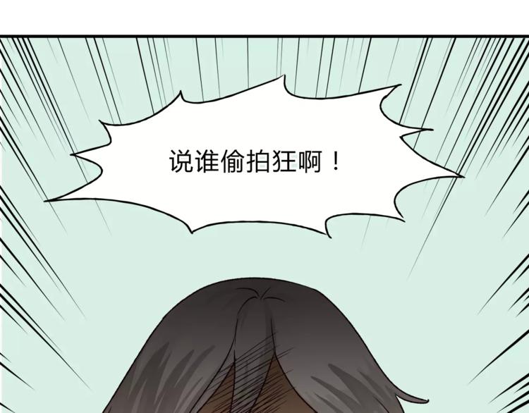 《爱上洋中医》第43话 道歉！ 第20页