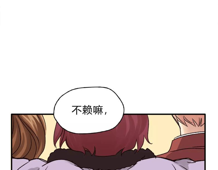 《爱上洋中医》第43话 道歉！ 第23页