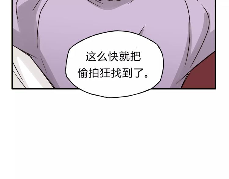 《爱上洋中医》第43话 道歉！ 第24页