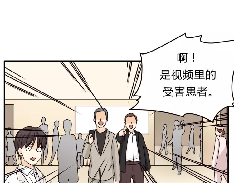 《爱上洋中医》第43话 道歉！ 第25页
