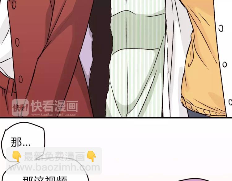 《爱上洋中医》第43话 道歉！ 第28页