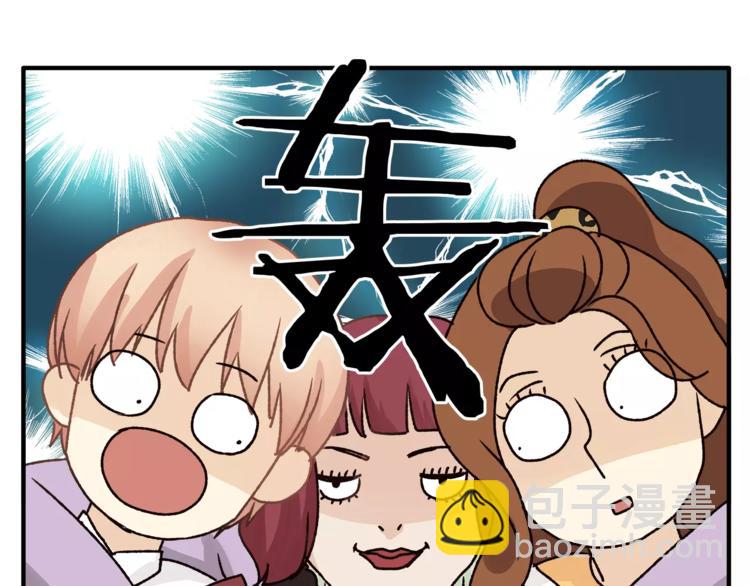 《爱上洋中医》第43话 道歉！ 第31页