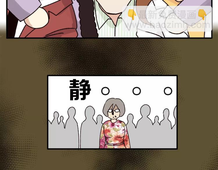 《爱上洋中医》第43话 道歉！ 第32页
