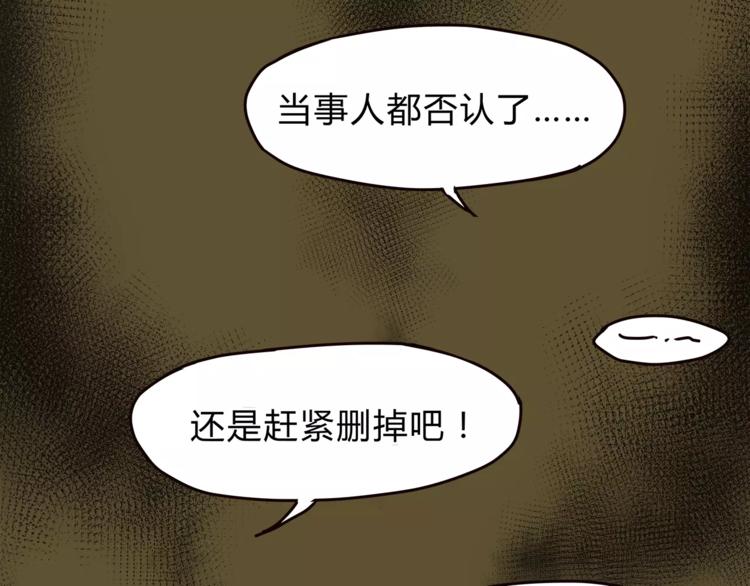 《爱上洋中医》第43话 道歉！ 第33页