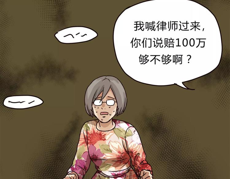 《爱上洋中医》第43话 道歉！ 第34页