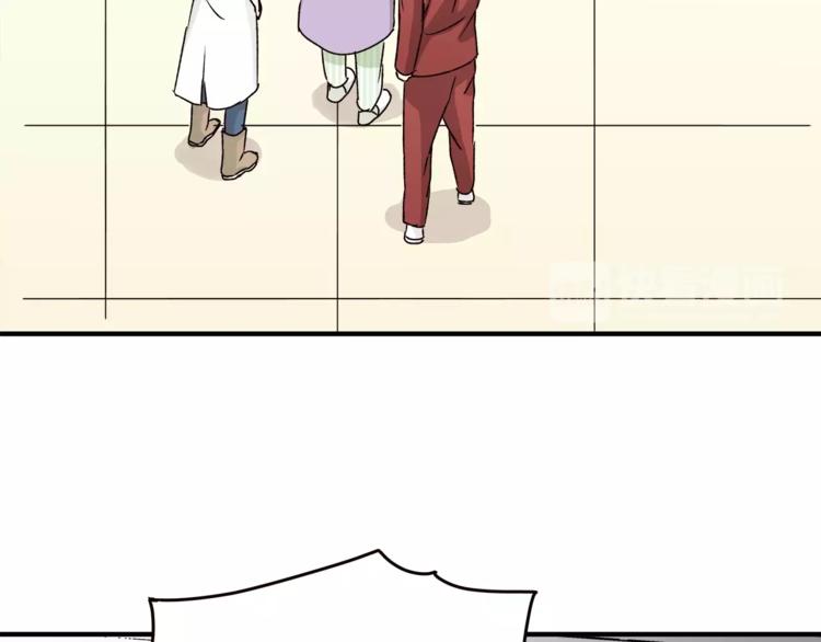 《爱上洋中医》第43话 道歉！ 第38页