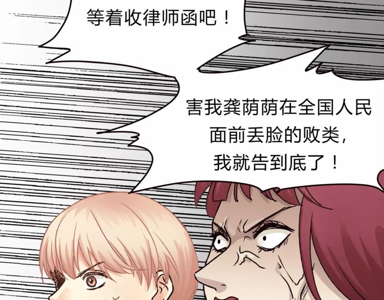 《爱上洋中医》第43话 道歉！ 第39页