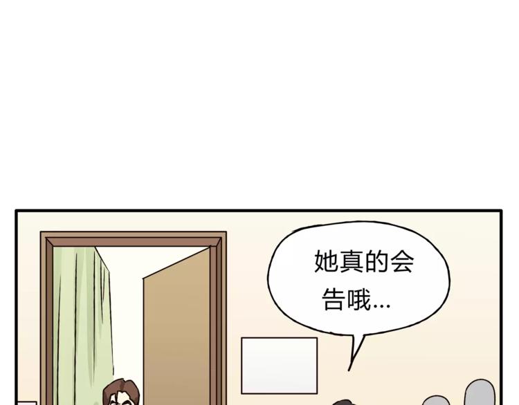 《爱上洋中医》第43话 道歉！ 第41页