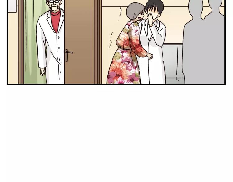 《爱上洋中医》第43话 道歉！ 第42页