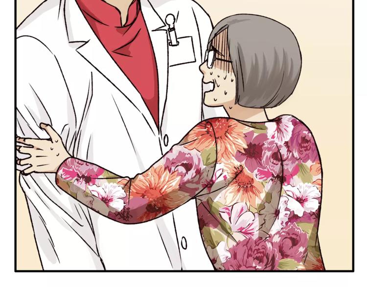 《爱上洋中医》第43话 道歉！ 第44页