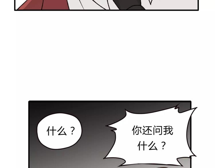 《爱上洋中医》第43话 道歉！ 第49页