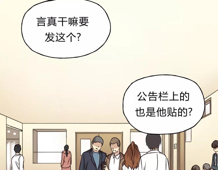 《爱上洋中医》第43话 道歉！ 第6页