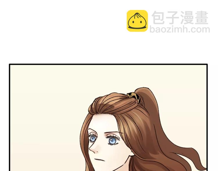 《爱上洋中医》第43话 道歉！ 第9页
