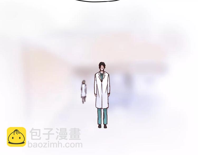 《爱上洋中医》第45话 出走 第13页