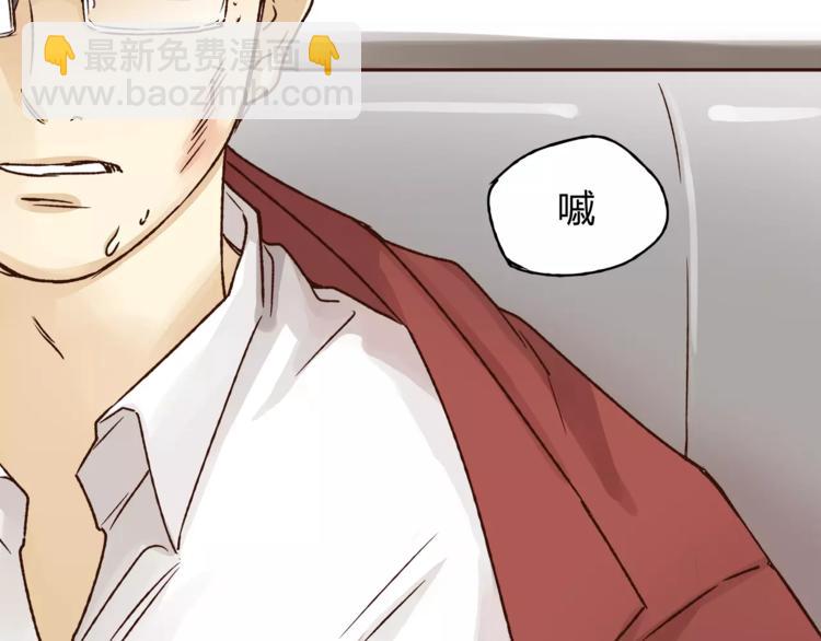 《爱上洋中医》第45话 出走 第19页