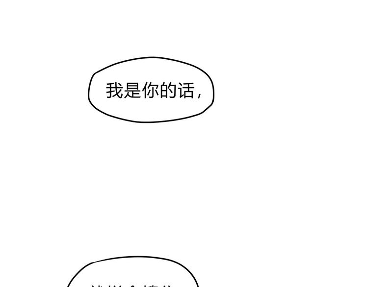 《爱上洋中医》第45话 出走 第26页