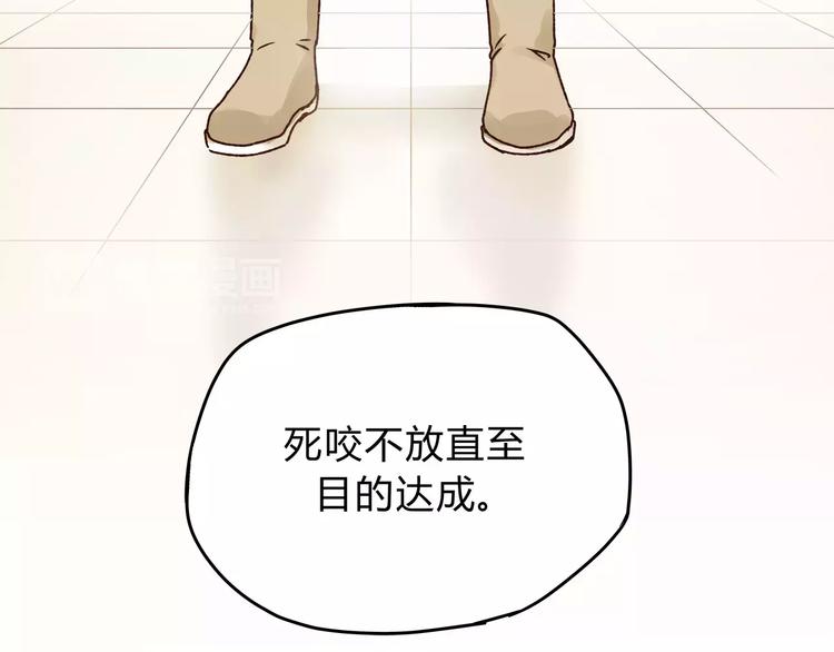 《爱上洋中医》第45话 出走 第30页