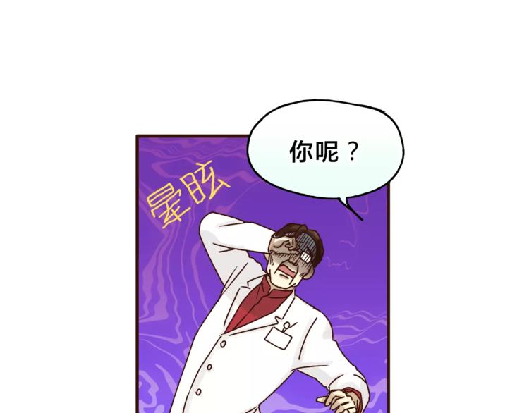 《爱上洋中医》第45话 出走 第32页