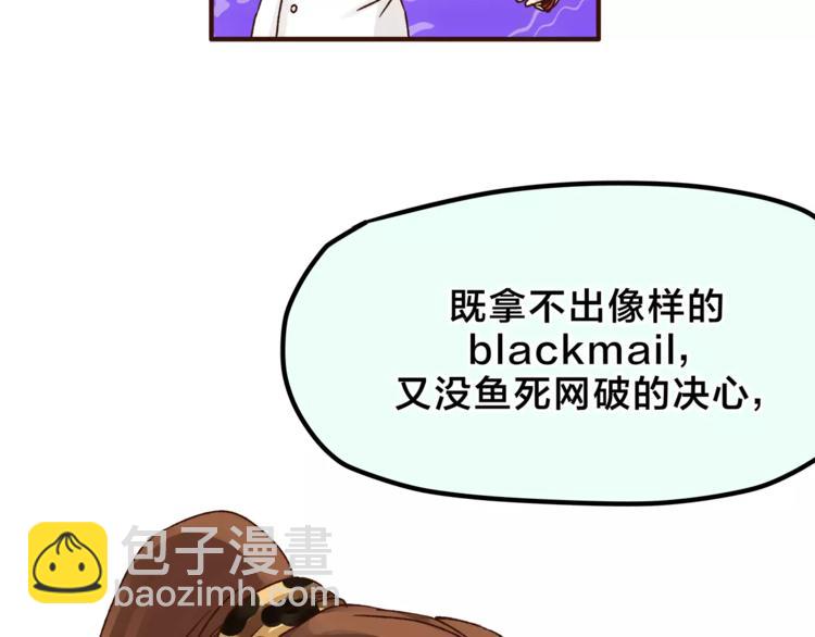 《爱上洋中医》第45话 出走 第33页
