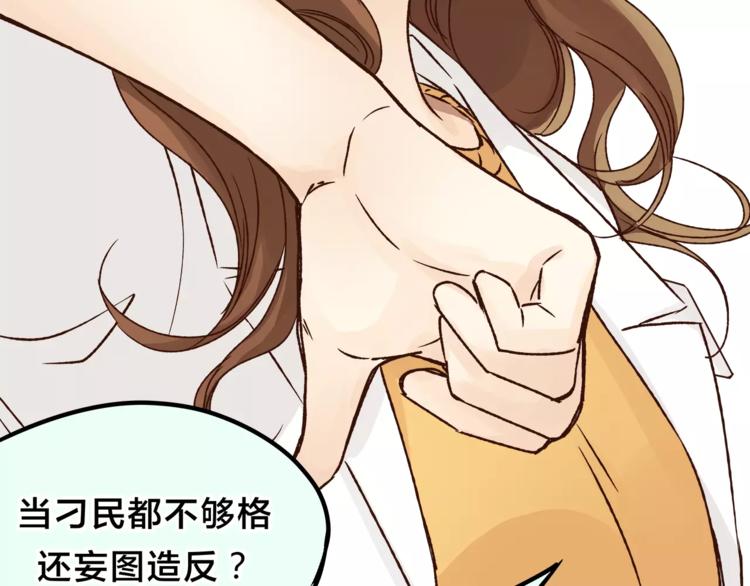 《爱上洋中医》第45话 出走 第35页