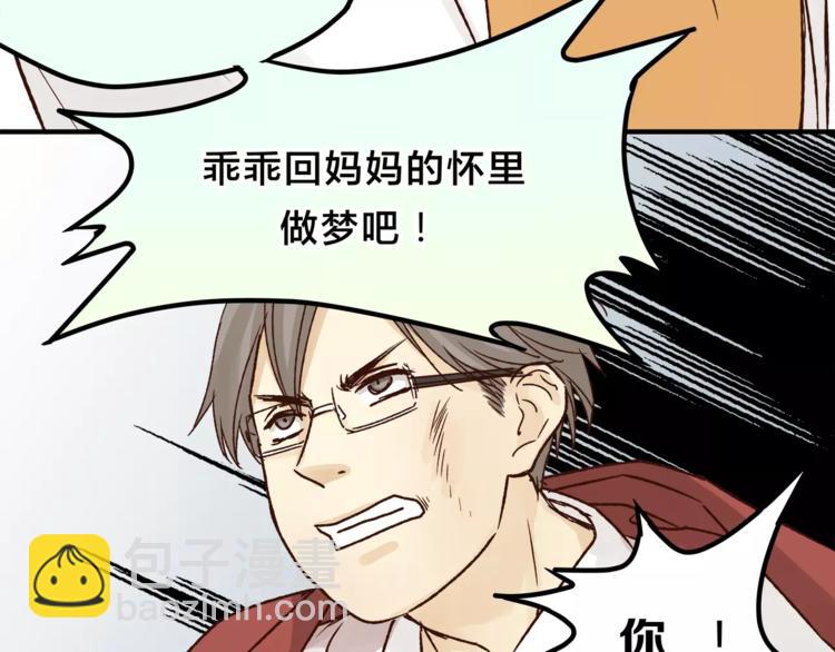 《爱上洋中医》第45话 出走 第36页